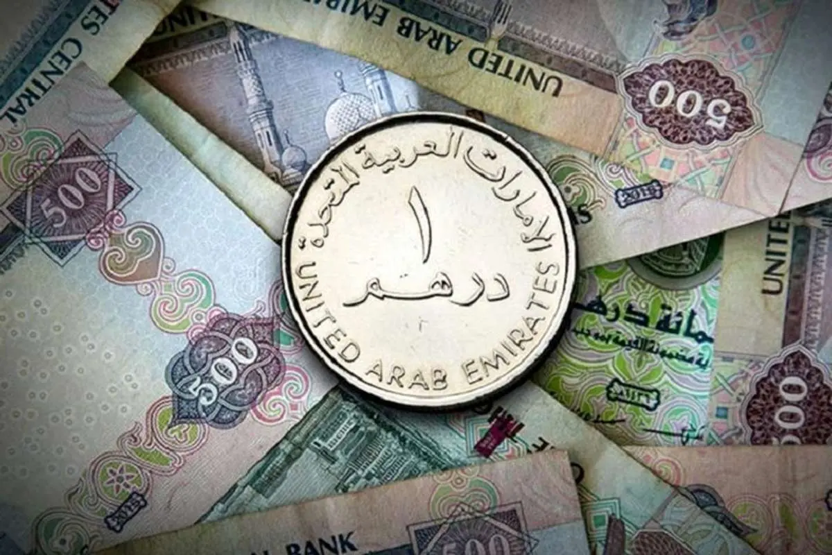 قیمت درهم امارات امروز ۱۴ بهمن ۱۴۰۳