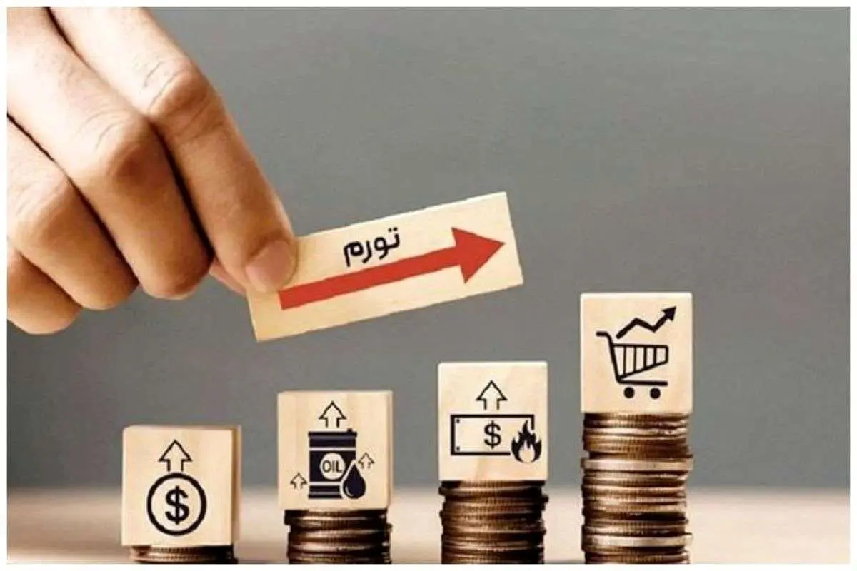 پیشبینی یک کارشناس از میزان تورم در سال آینده