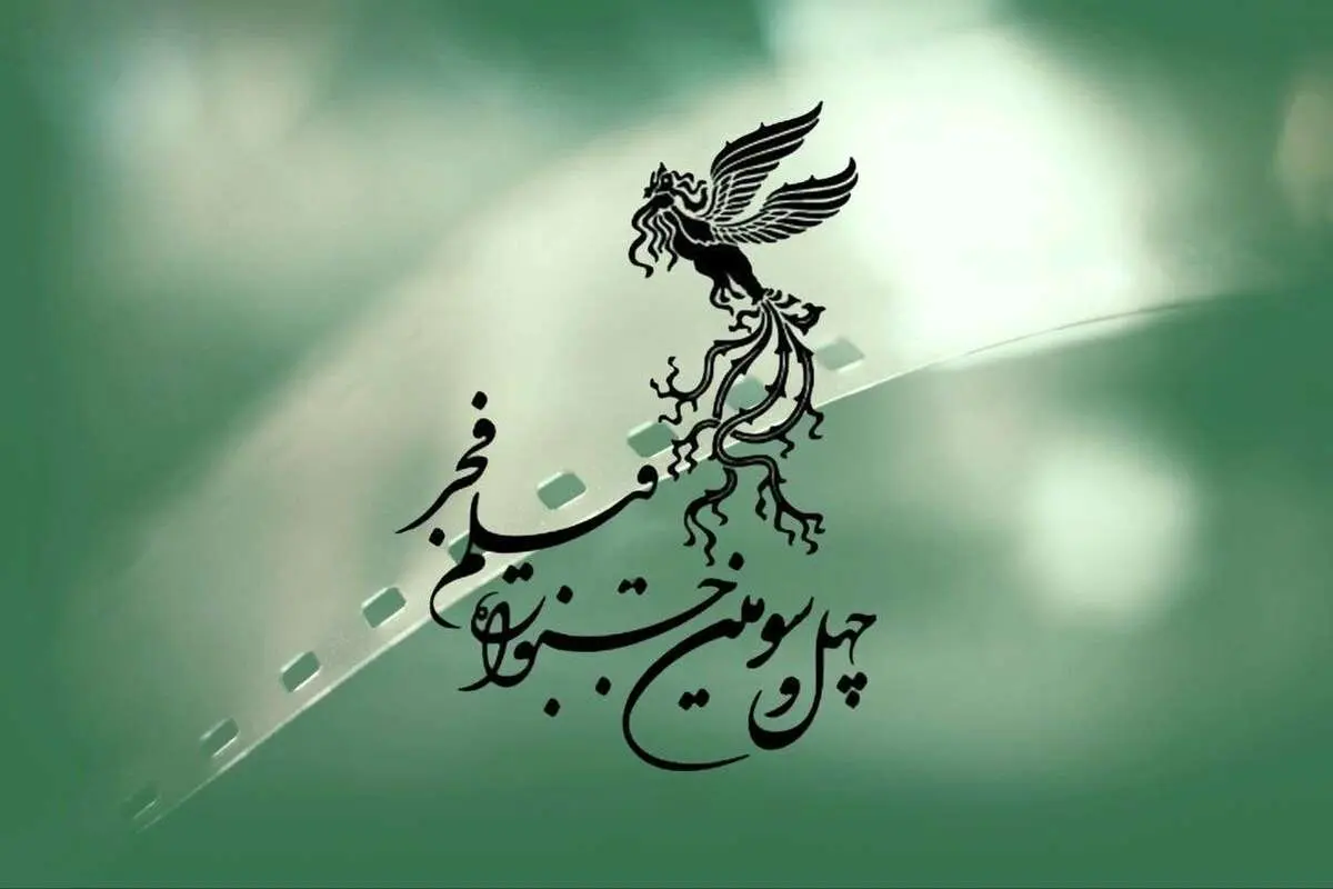 (تصاویر) جشنواره فجر در نیمه راه؛ نشستهای داغ و فیلمهای بحثبرانگیز در روز هفتم