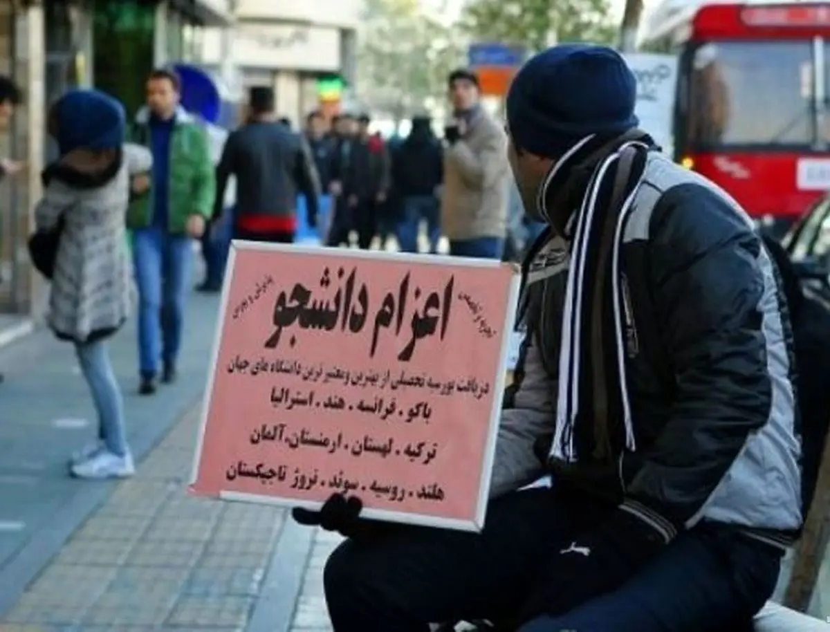 شناسایی ۵۰ موسسه غیرقانونی اعزام دانشجو به خارج از کشور