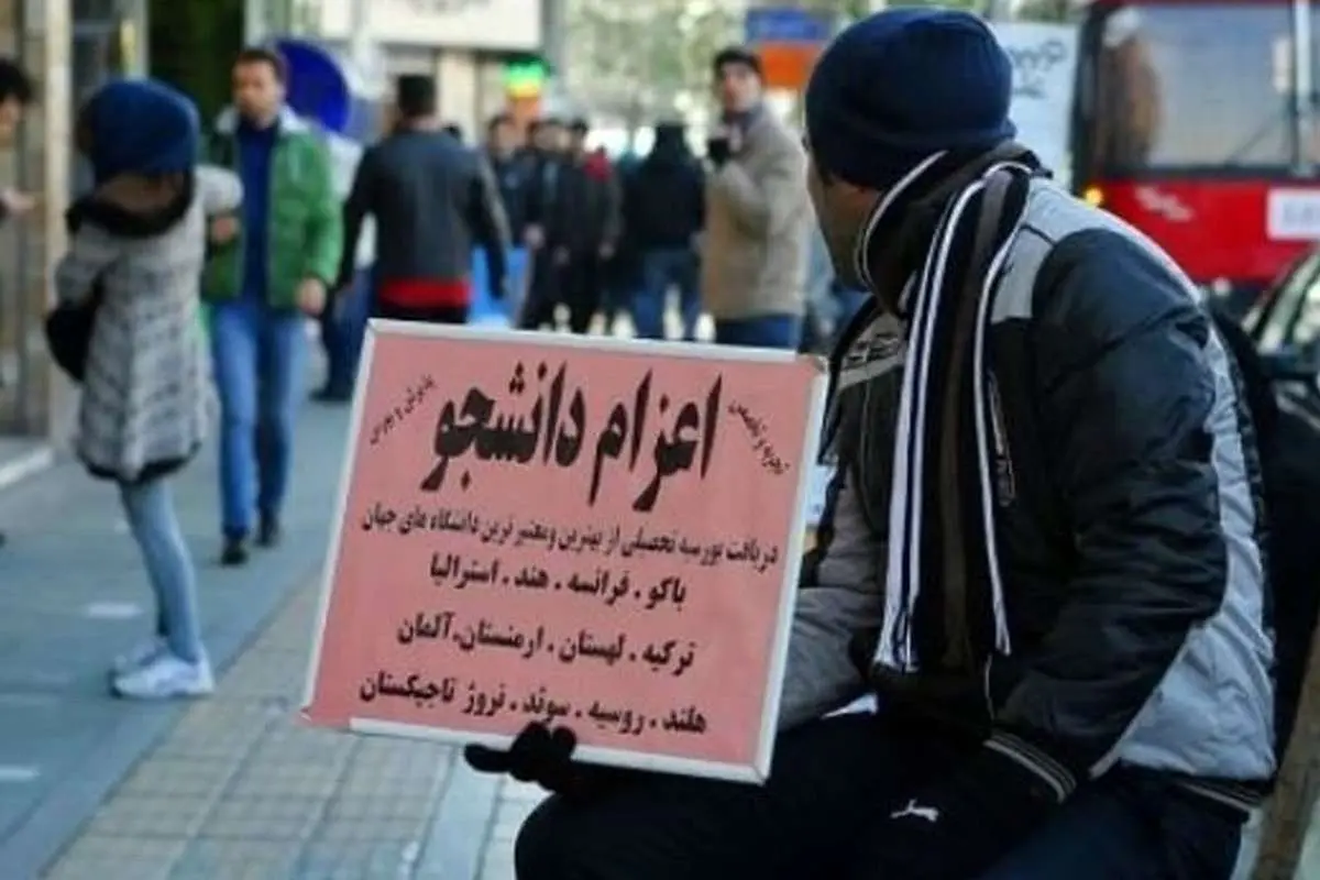 شناسایی ۵۰ موسسه غیرقانونی اعزام دانشجو به خارج از کشور