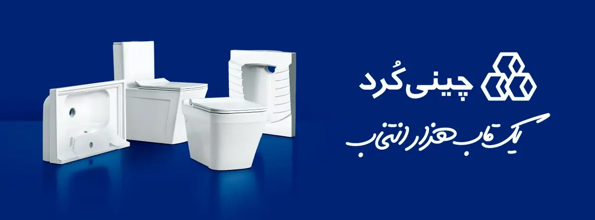 جستجوی زیبایی در سرویس بهداشتی: آغاز سال جدید با تغییرات هوشمندانه