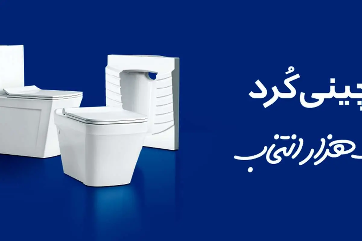 جستجوی زیبایی در سرویس بهداشتی: آغاز سال جدید با تغییرات هوشمندانه