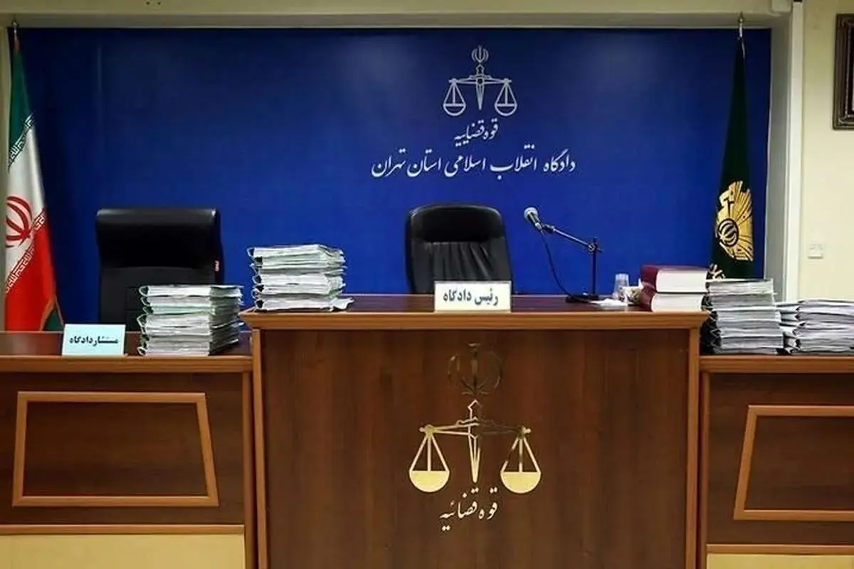 تعطیلی واحد‌های قضایی و اداری قوه قضاییه استان تهران روز ۲۰ بهمن ماه