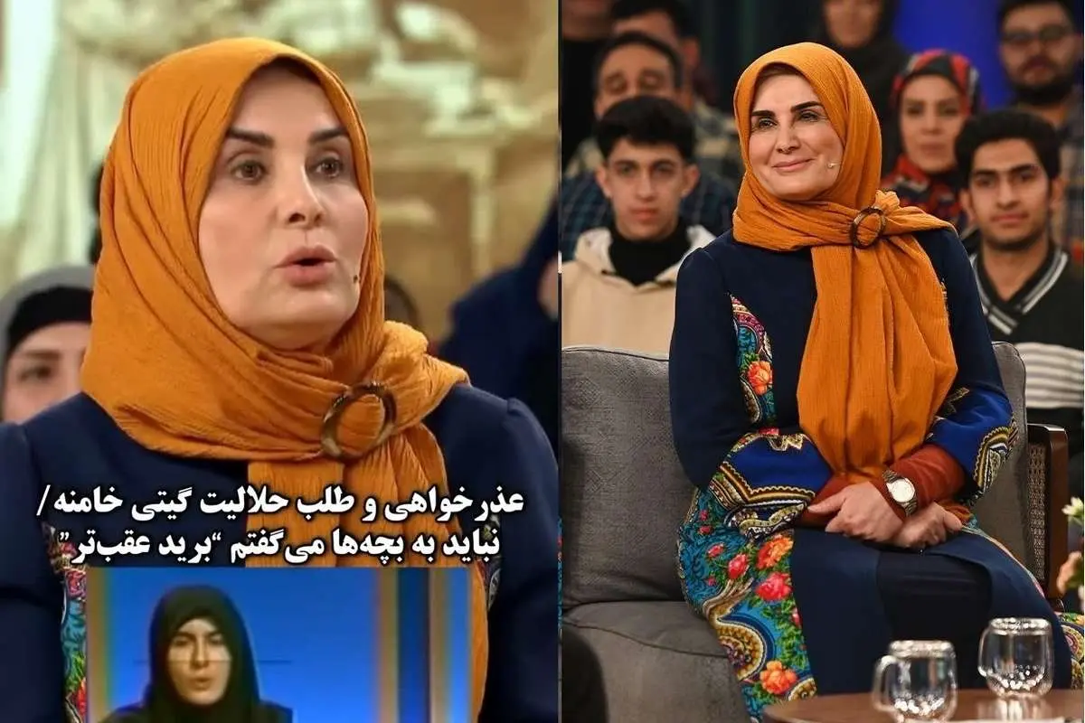 (ویدئو) عذرخواهی و طلب حلالیت گیتی خامنه مجری برنامه‌های کودک