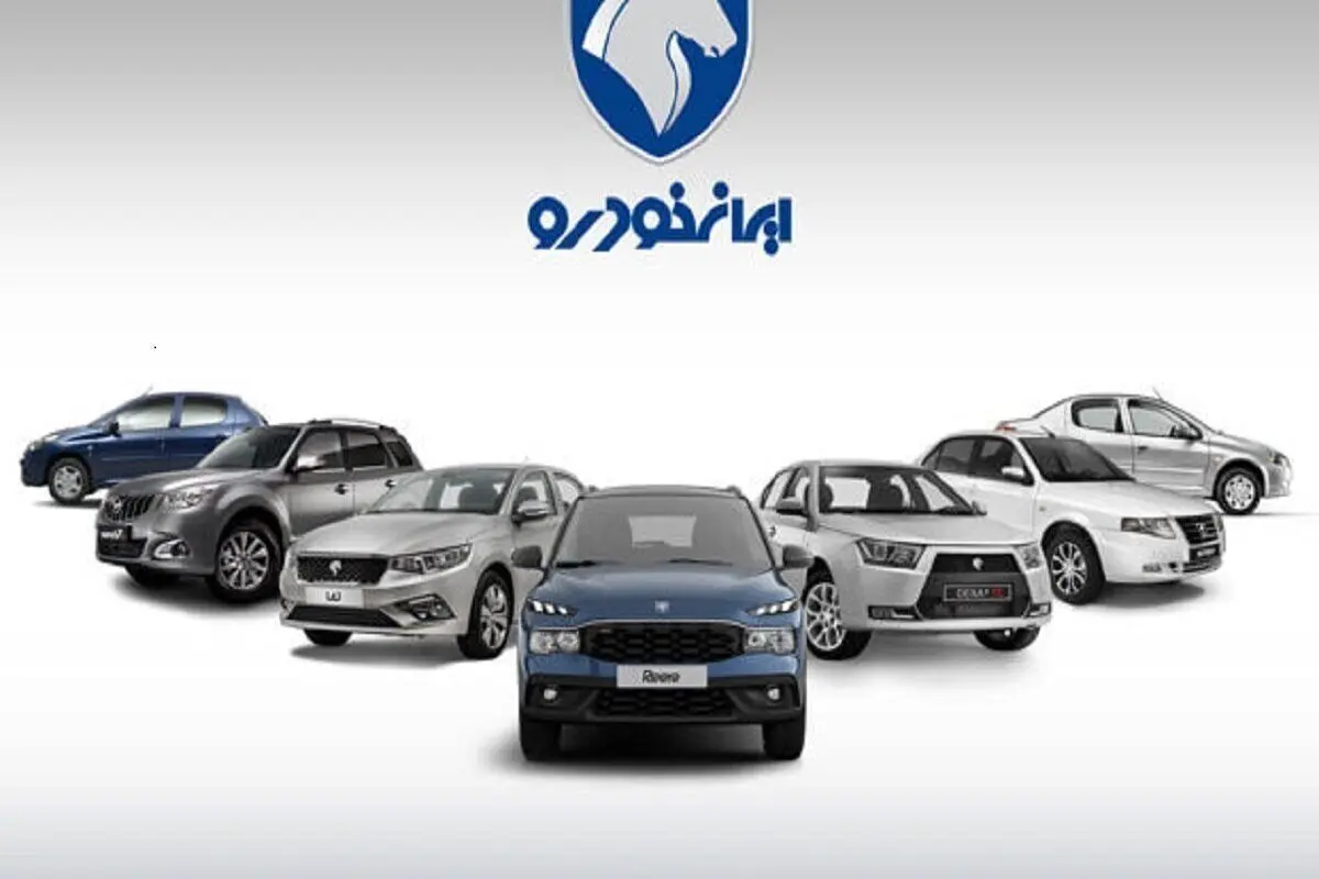 چالش‌های واگذاری ایران خودرو به بخش خصوصی