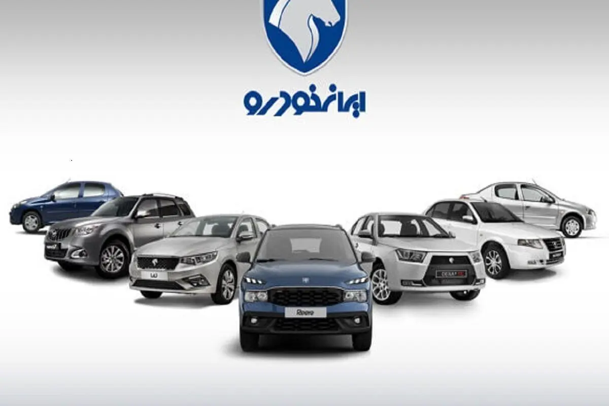 چالش‌های واگذاری ایران خودرو به بخش خصوصی