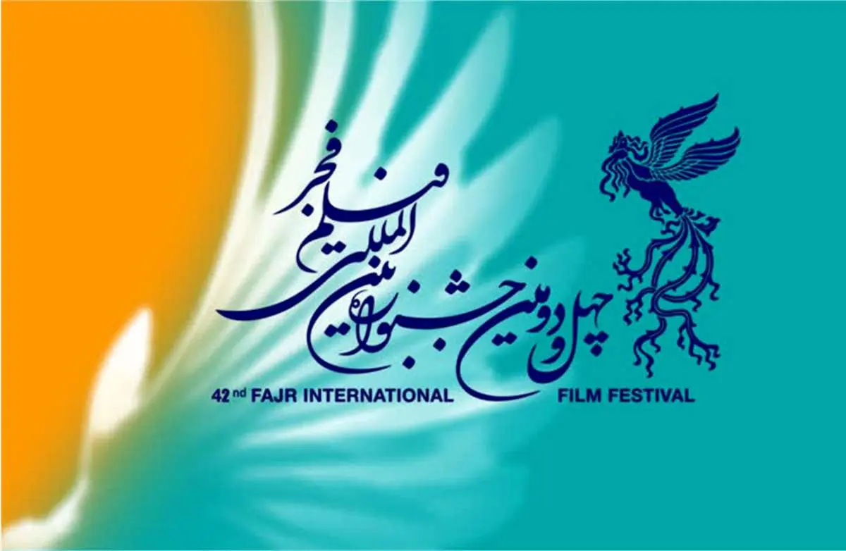 جشنوارهای که پیش از میانسالی پیر شد!