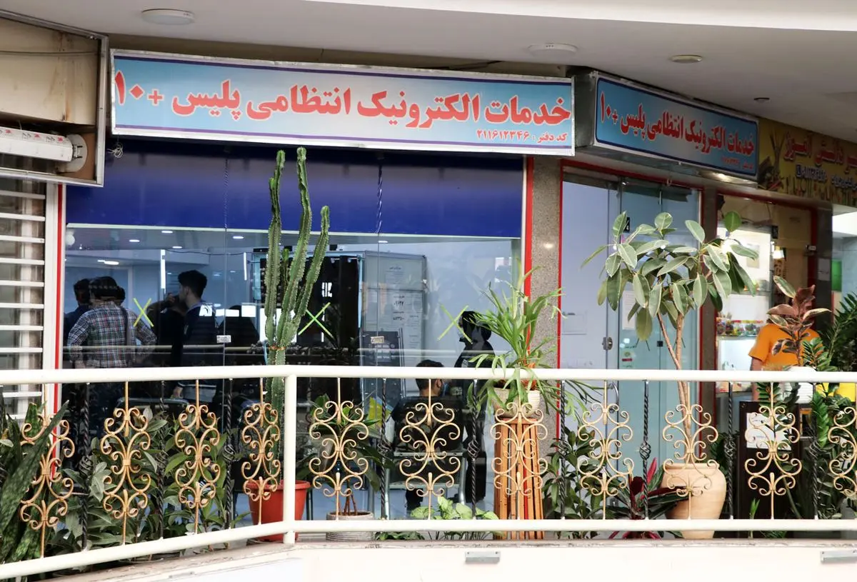 دفاتر پليس+۱۰ و مراکز تعویض پلاک تعطيل نيست