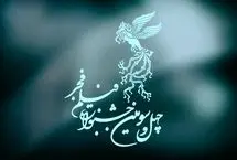 نامزد‌های احتمالی جشنواره فیلم فجر ۱۴۰۳