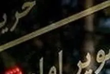 قیمت طلا، سکه، دلار و یورو امروز یکشنبه ۲۱ بهمن ۱۴۰۳/ تداوم پیشروی در بازار طلا و سکه