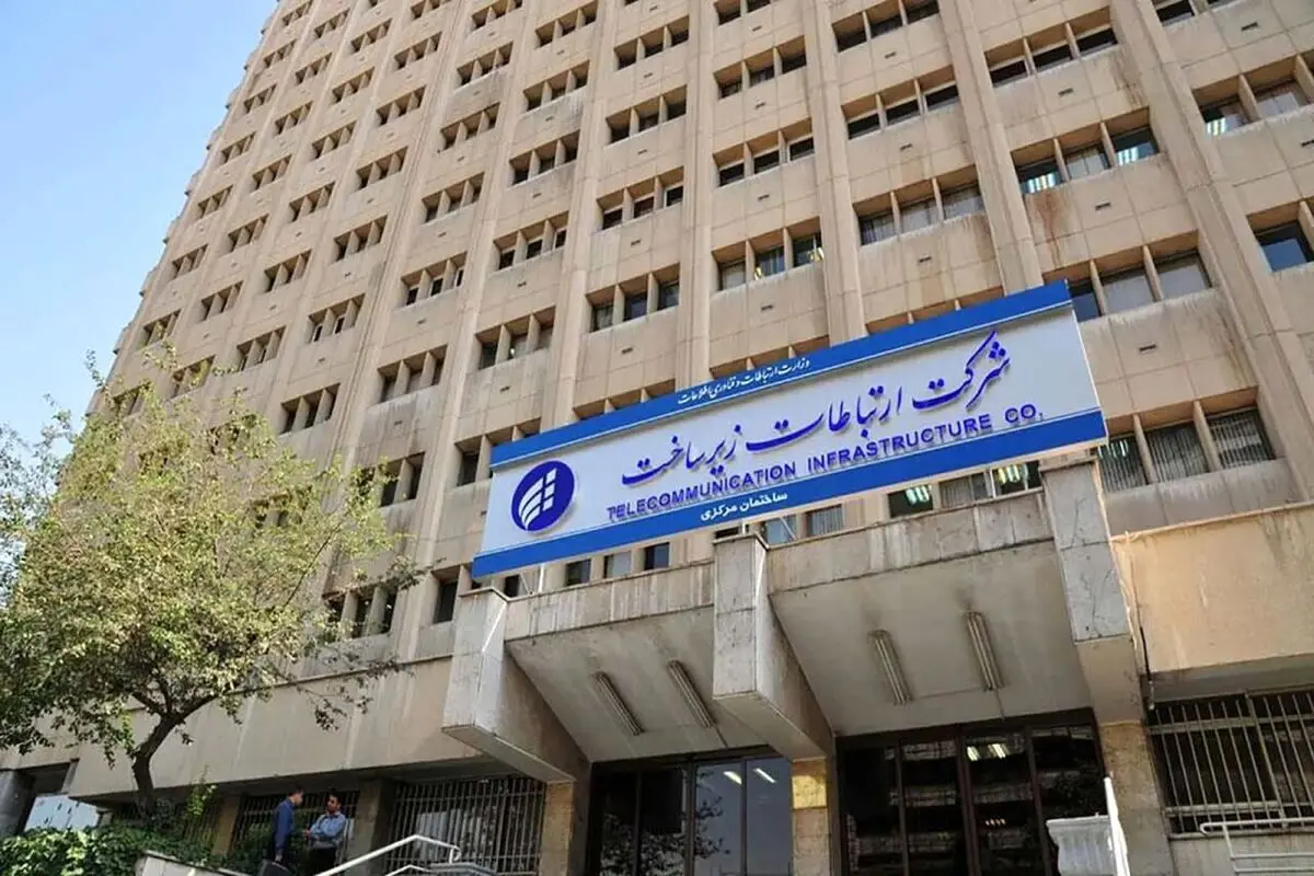 افشای بدهی سنگین شرکت ارتباطات زیرساخت به دلیل فیلترینگ