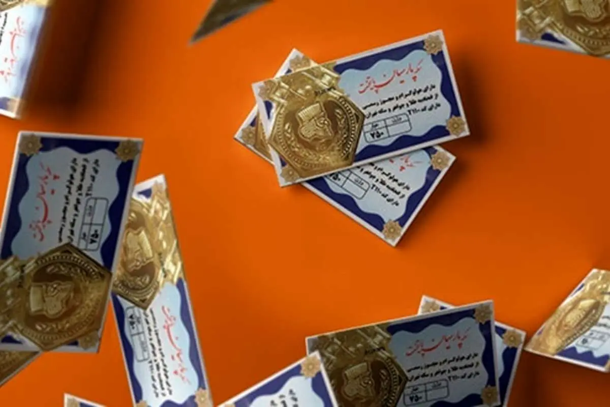 سکه پارسیان؛ راز‌هایی برای خریداران و سرمایه‌گذاران