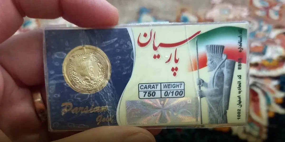قیمت سکه پارسیان امروز ۲۱ بهمن ۱۴۰۳