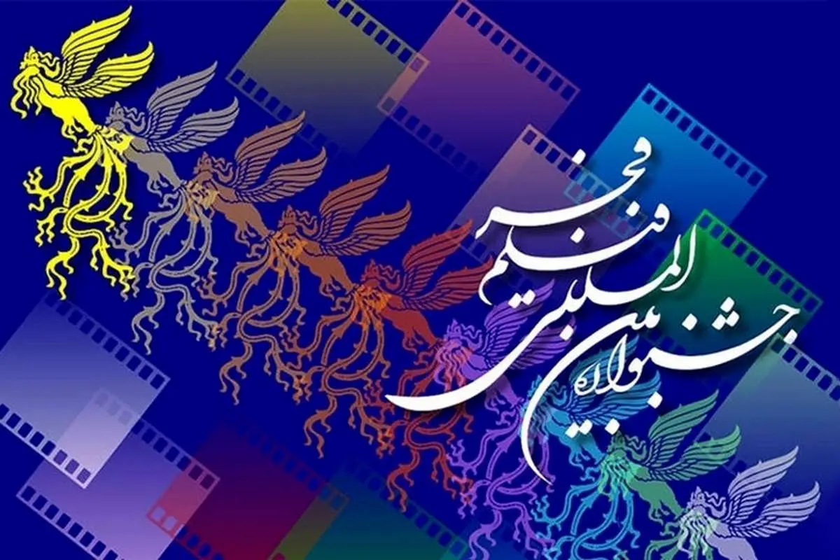 نامزدهای جشنواره فیلم فجر
