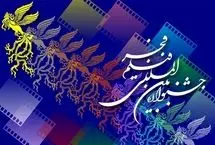 نامزد‌های جشنواره فیلم فجر