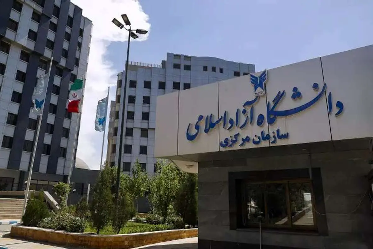 نتایج پذیرش بدون آزمون کاردانی دانشگاه آزاد