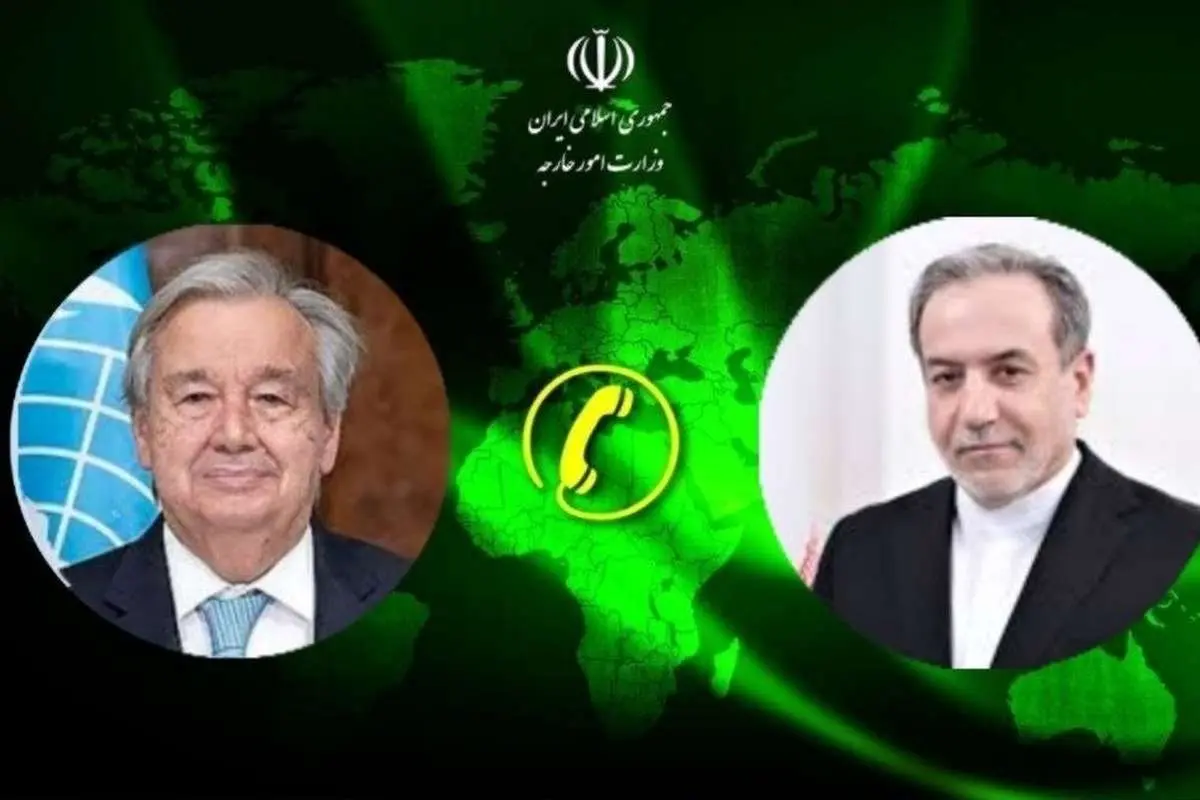 گفتگوی تلفنی وزیر امور خارجه با دبیرکل سازمان ملل متحد