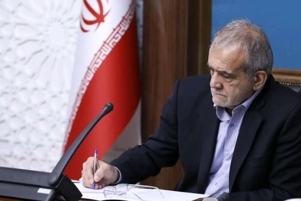 پزشکیان: وعده‌هایی که دادم را فراموش نکردم