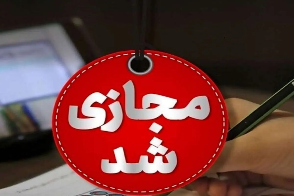 مدارس این شهرها فردا (۲۷ بهمن) تعطیل شد