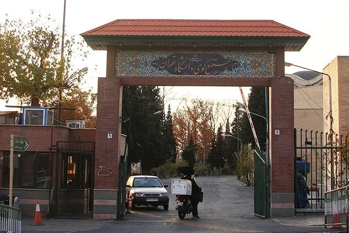 مدیرکل خوابگاههای دانشگاه تهران استعفا کرد