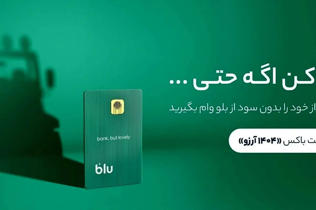 ۱۰ برابر شدن پسانداز؛ تصوری دور اما نزدیک