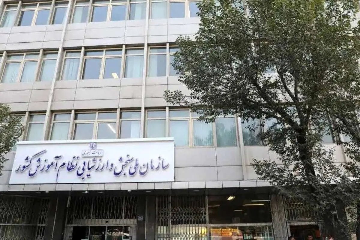 تجمع تعدادی از داوطلبان کنکور مقابل سازمان سنجش