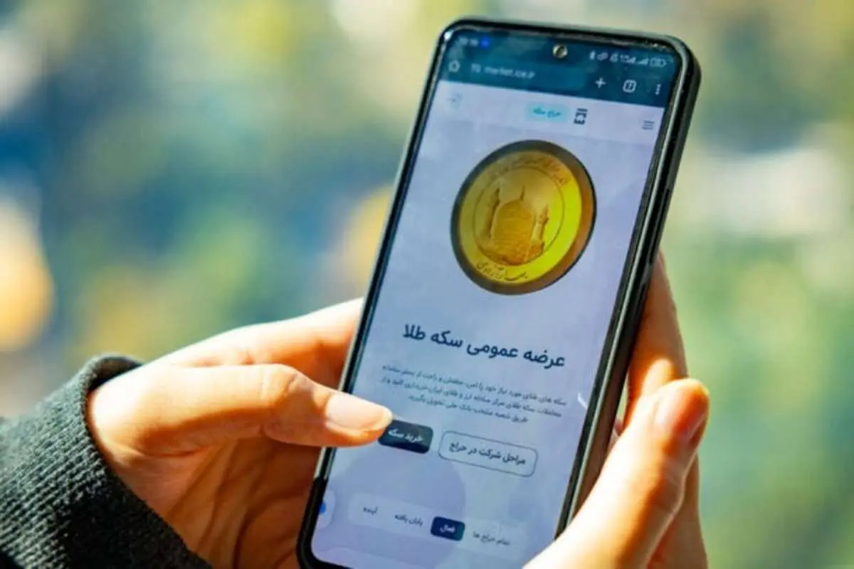 قیمت انواع سکه طلای طرح پیش فروش مرکز مبادله ایران اعلام شد