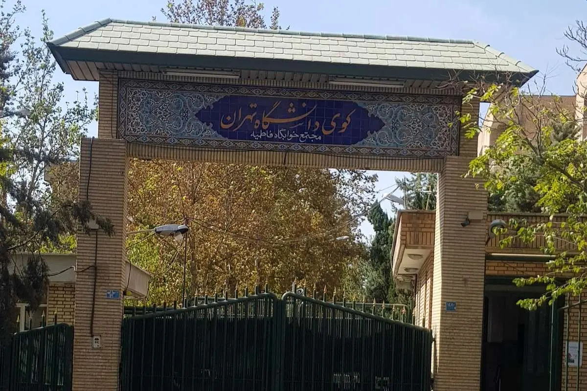 قتل دانشجوی دانشگاه تهران؛ مرهم دولت بر زخم دانشگاه