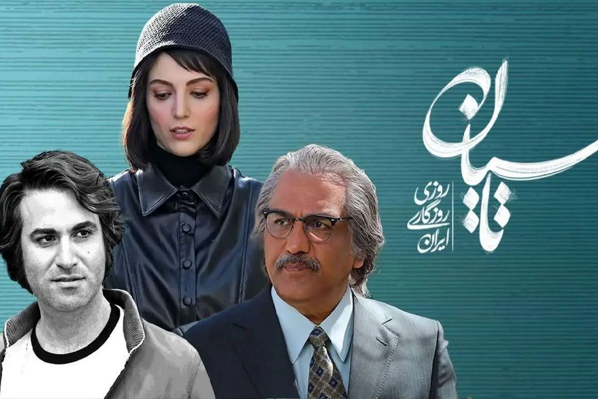 (ویدئو) هوتن شکیبا در تاسیان، خاطرات بهروز وثوقی را زنده کرد