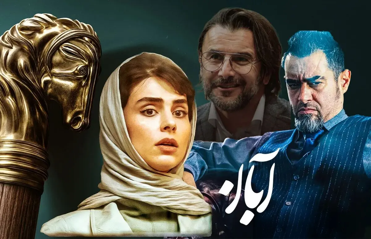 سریال آبان؛ بازیگران، خلاصه داستان و حواشی