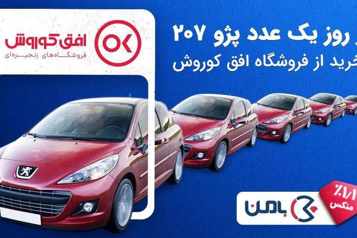 جشنواره زمستانه «جایزه باران» افق کوروش؛ فرصتی طلایی برای خرید و برنده شدن!