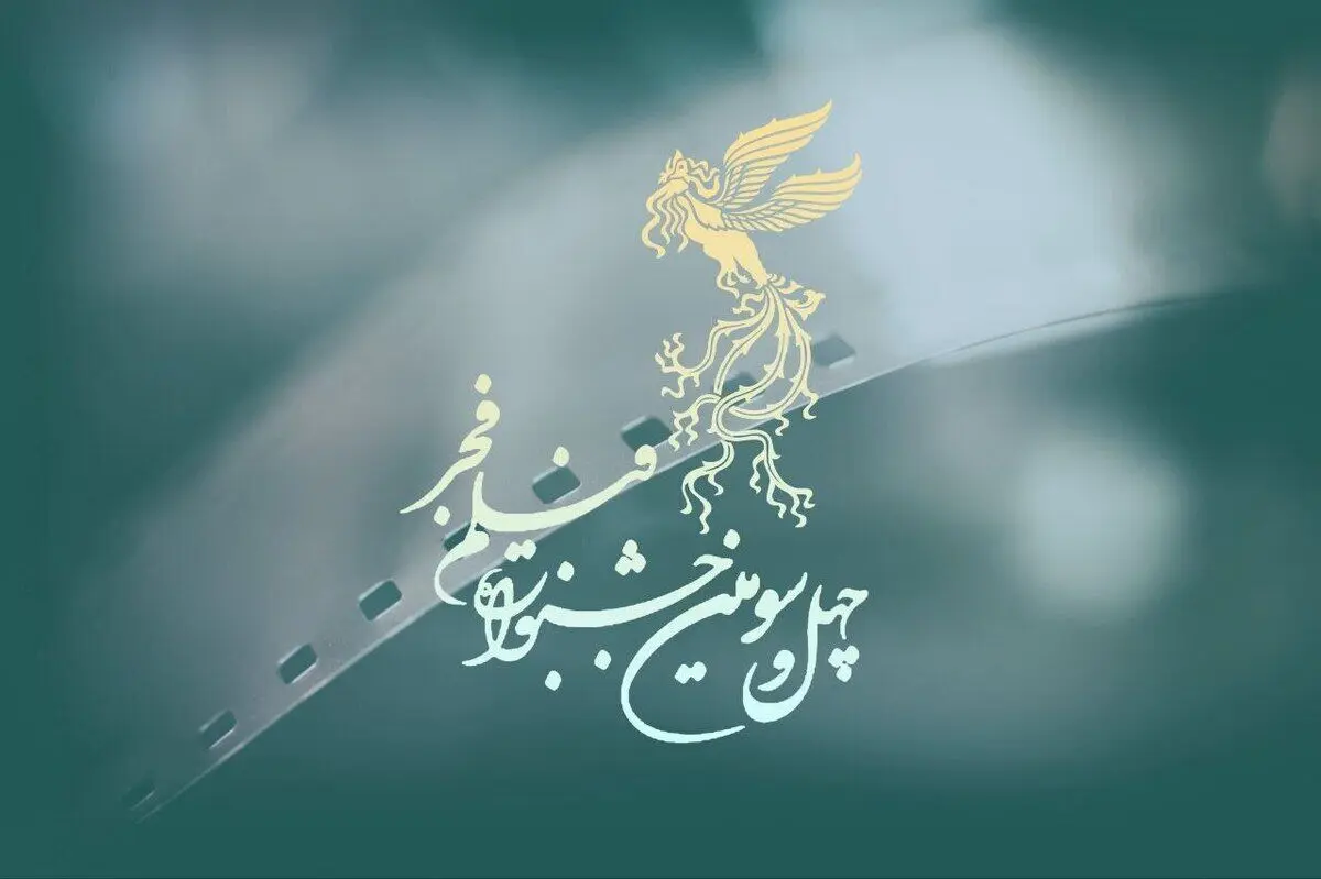شعبده‌بازی جنجالی در آرای مردمی جشنواره فجر