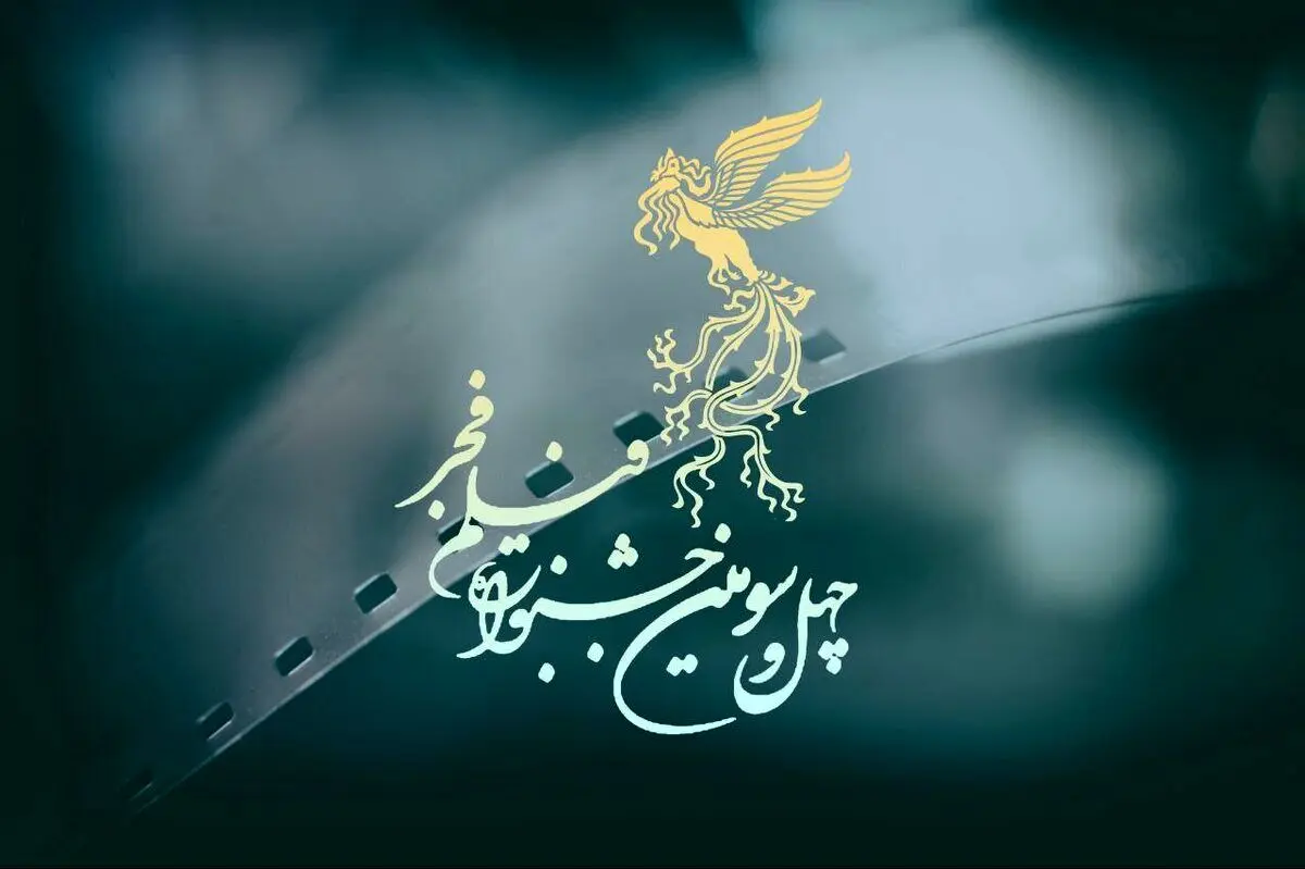 شعبده‌بازی جنجالی در آرای مردمی جشنواره فجر