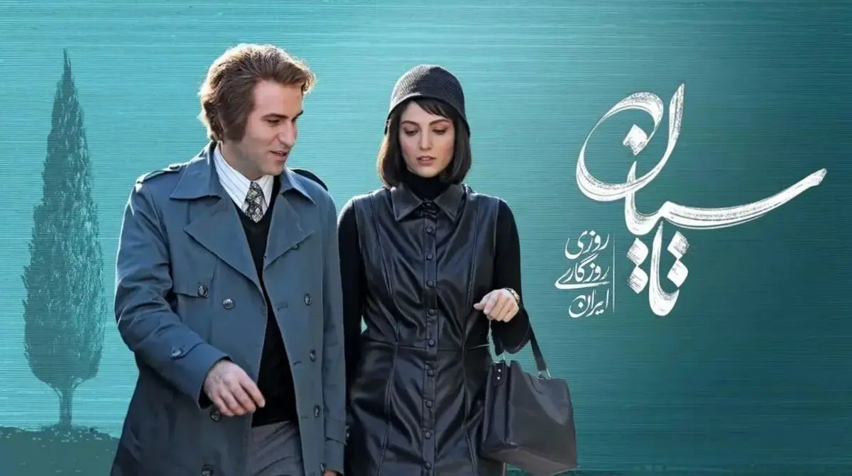 پیشنهادات آخر هفته فرارو؛ از سریال تاسیان تا سریال افسانه مین جی