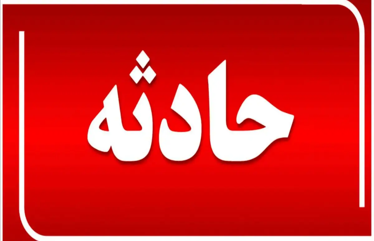 ۶ کشته و زخمی در انفجار مواد محترقه دست‌ساز در سلماس