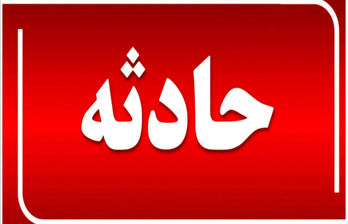 ۶ کشته و زخمی در انفجار مواد محترقه دست‌ساز در سلماس