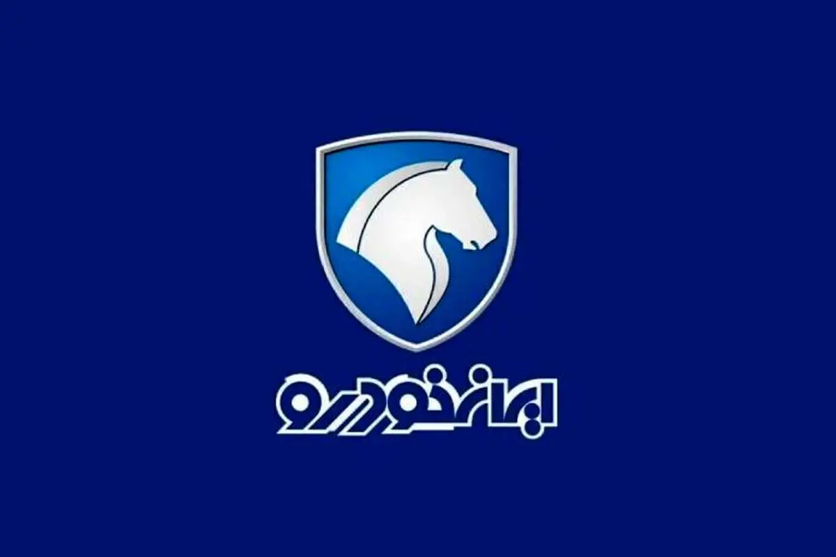 جزئیات زمان قرعه کشی ایران خودرو