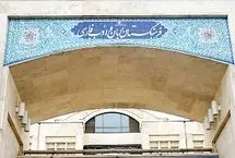 (ویدیو) فرهنگستان تصویب کرد: فعال سازی به جای رجیستری
