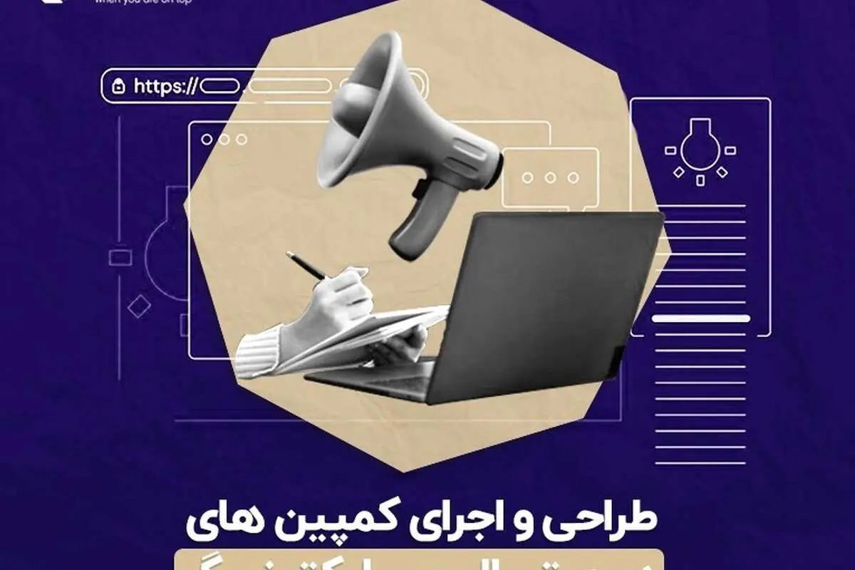 تأثیر خدمات دیجیتال مارکتینگ و مشاوره تبلیغات بر کسب و کارها