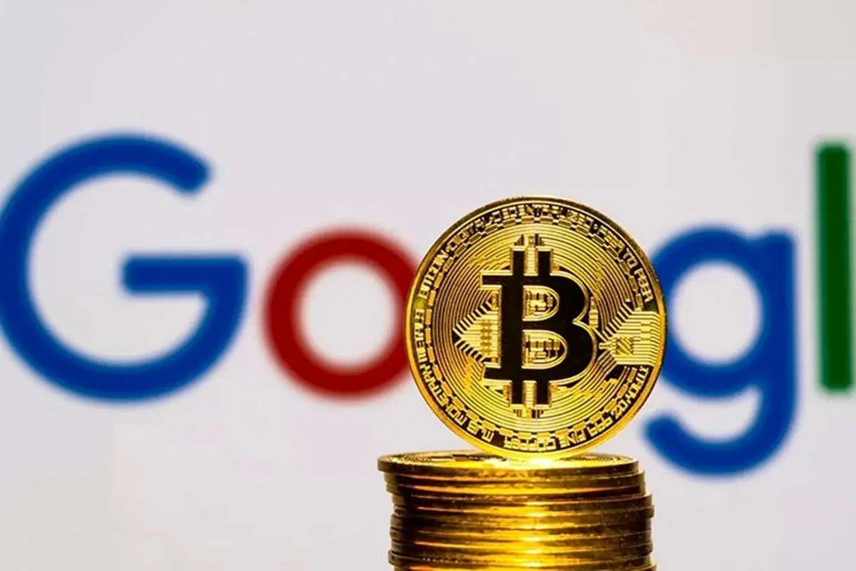 بیتکوین در دستان گوگل؛ افزایش نگرانیها بابت نقض حریم خصوصی!