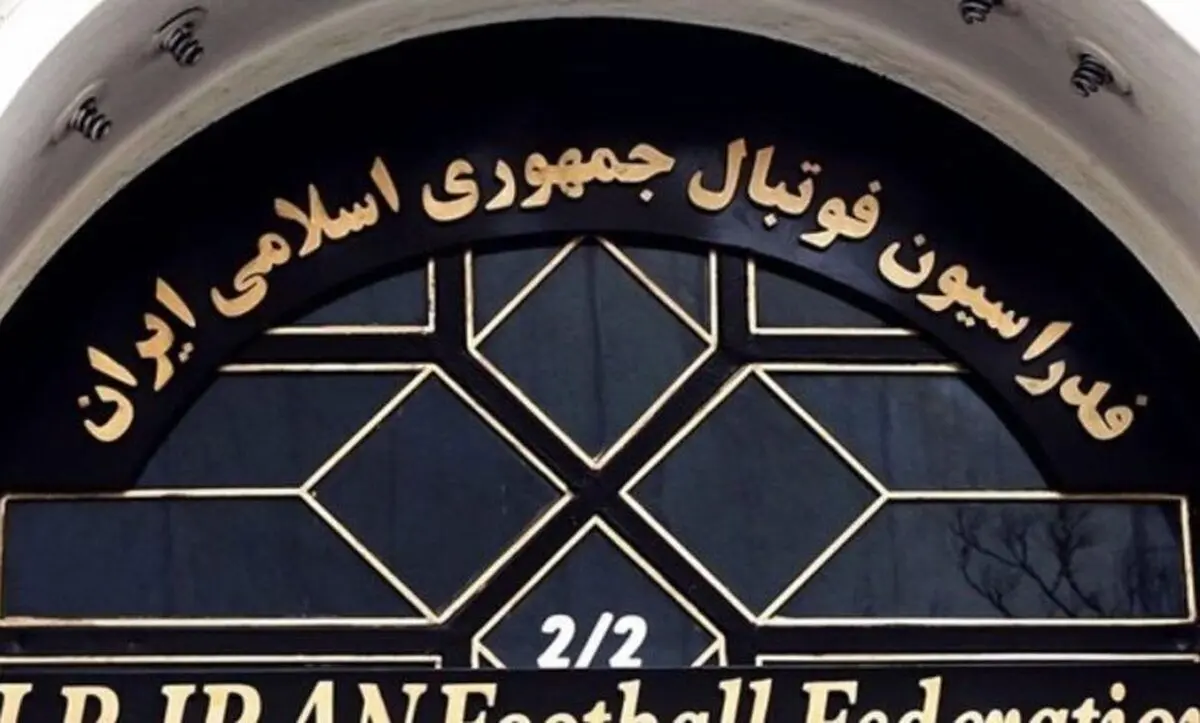 سرنوشت انتخابات  فدراسیون فوتبال در هاله ابهام!