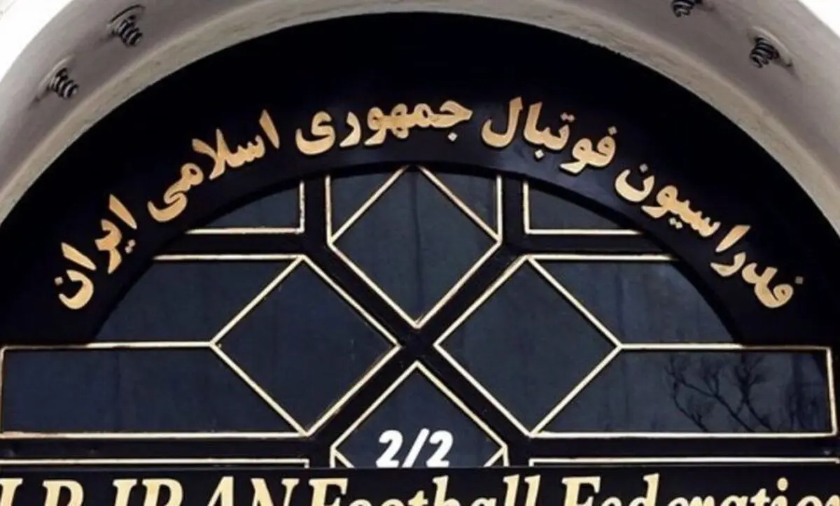 سرنوشت انتخابات  فدراسیون فوتبال در هاله ابهام!