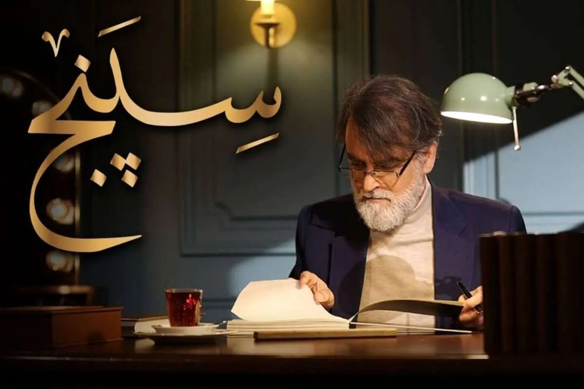 ساز «سپنج» دوباره کوک شد