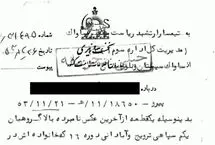 «ساواک» چه بود و چه کرد و چه شد؟