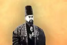 نامه امیرکبیر به ناصرالدین‌شاه درباره مهدعلیا