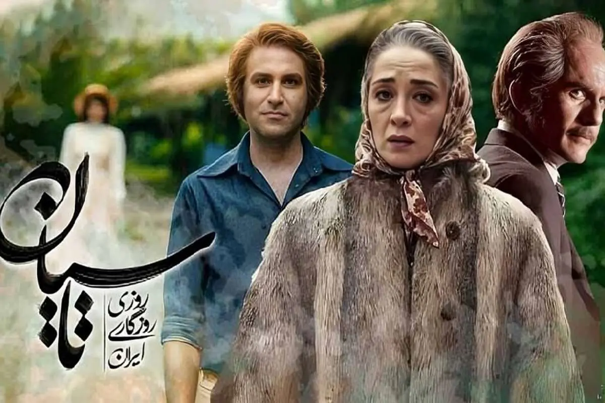 عاقبت «تاسیان» تینا پاکروان چه میشود؟