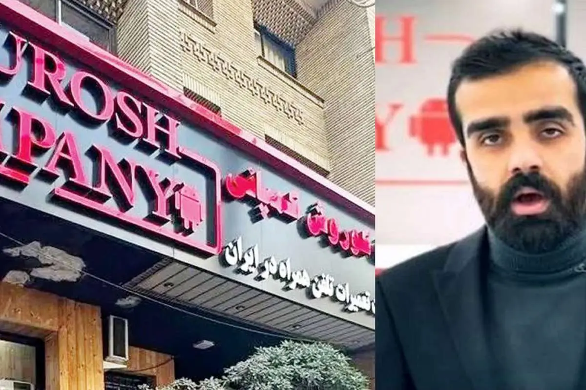 آخرین وضعیت پرونده کوروش کمپانی؛ استرداد و توقیف اموال متهم از امارات
