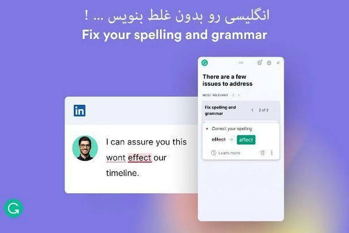 راهنمای خرید اکانت گرامرلی و مزایای استفاده از آن