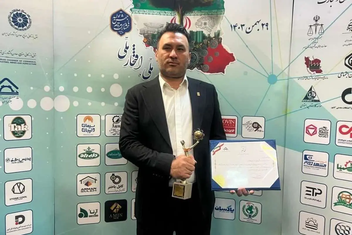 هلدینگ عطامتال به عنوان واحد برتر معدنی سال ۱۴۰۳ در بیست و دومین دوره جشنواره "تولید...